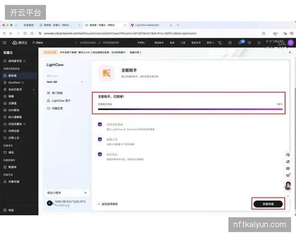 上海海港足球俱乐部主场运用腾讯云情绪识别API，筛选观众欢呼峰值时刻以触发精彩镜头的二次分发